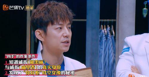 明星大偵探第九季,懸疑升級，明星偵探團再戰迷霧之謎